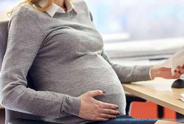 圣地亚哥生育中心做试管婴儿的费用是多少？具体花费项目有哪些？