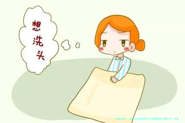 临汾人民医院做三代试管费用大概多少？试管成功率高吗？