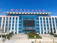 北京大学人民医院