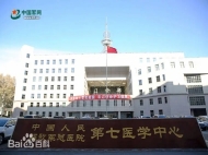 北京大学人民医院