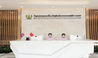 老挝万象国际医院LOGO